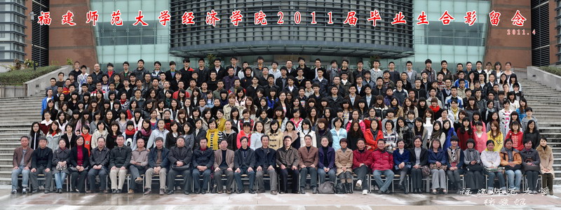 经济学院 2011届毕业生合影
