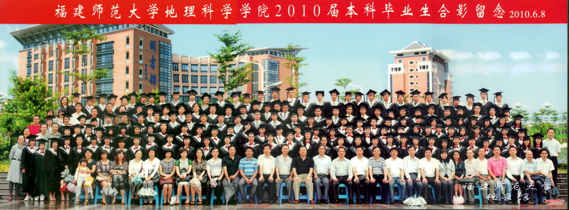 地理科学学院2010届毕业生合影