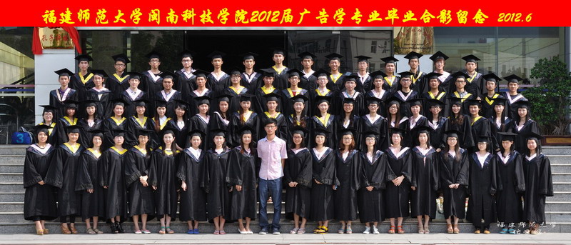 闽南科技学院2012届广告学专业毕业生合影