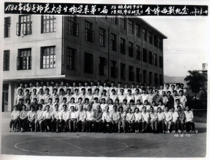 生物系1978级全体毕业生合影