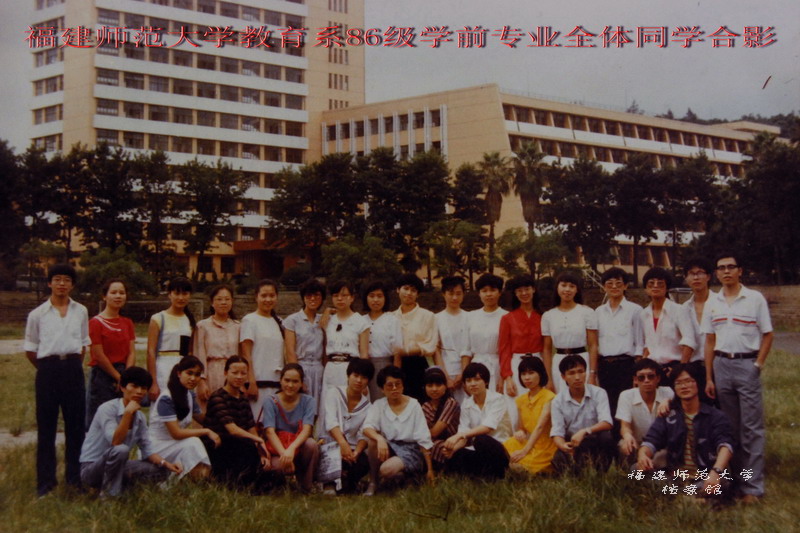 教育系1986级学前专业全体毕业生合影