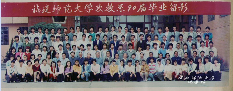 政教系1990届毕业生合影