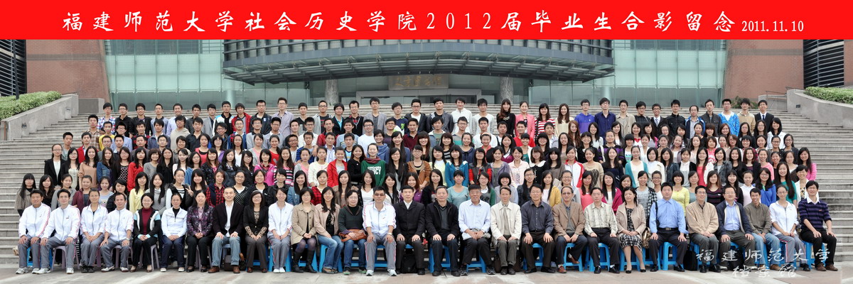 社会历史学院2012届毕业生合影