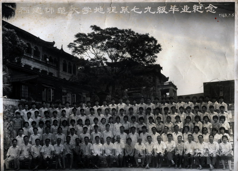 地理系1979级毕业生合影