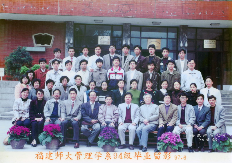 管理系97届毕业合影