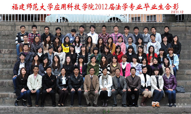应用科技学院2012届法学专升本毕业生合影