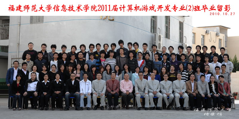 信息技术学院2011届计算机游戏开发专业2班毕业生合影