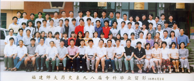 历史系1998届专科毕业合影