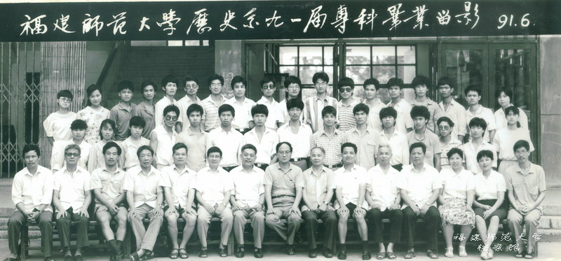 历史系1991届专科毕业生合影