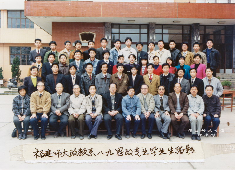 政教系1993届思政专业毕业生合影