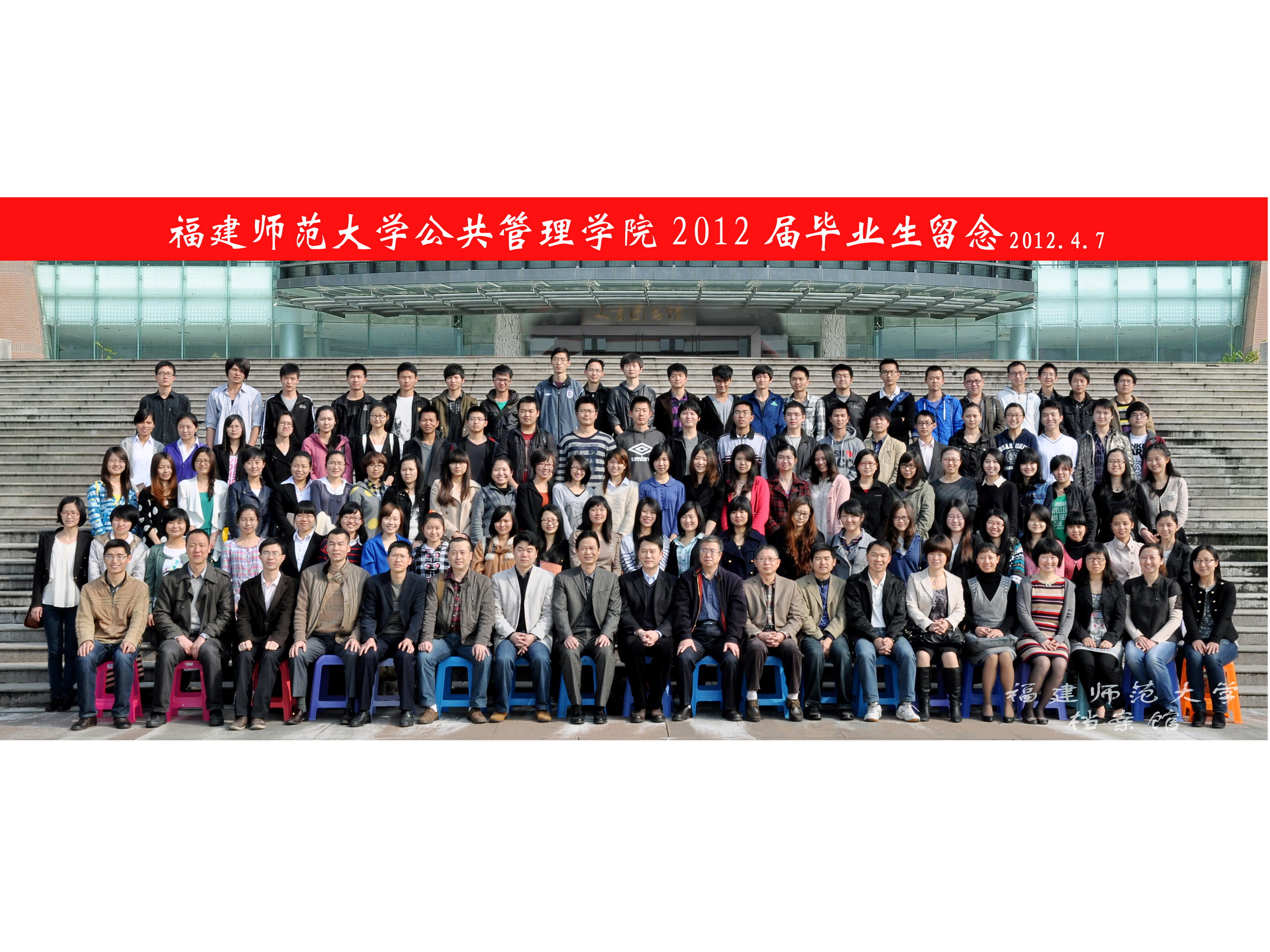 公共管理学院2012届毕业生合影