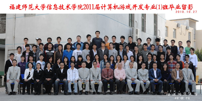 信息技术学院2011届计算机游戏开发专业1班毕业生合影