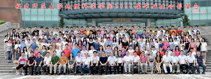 地理科学学院2011届毕业生合影