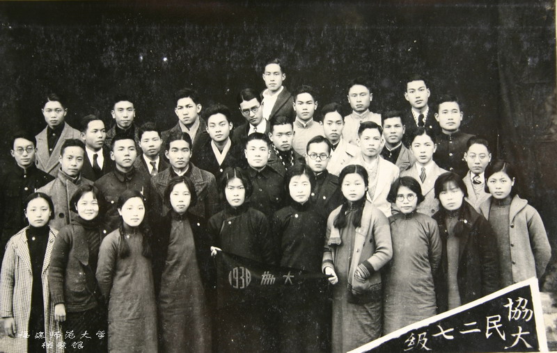 福建协和大学二七级毕业生合影（1945）