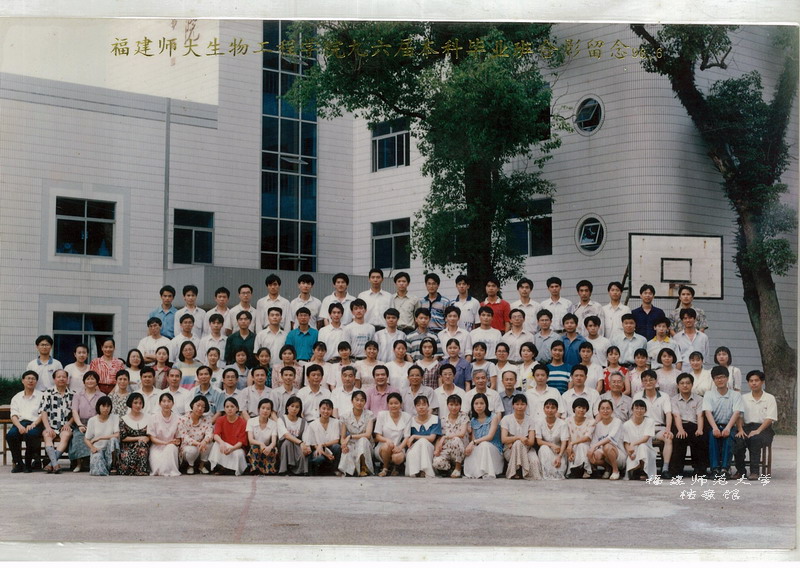 生物工程学院1996届本科毕业合影