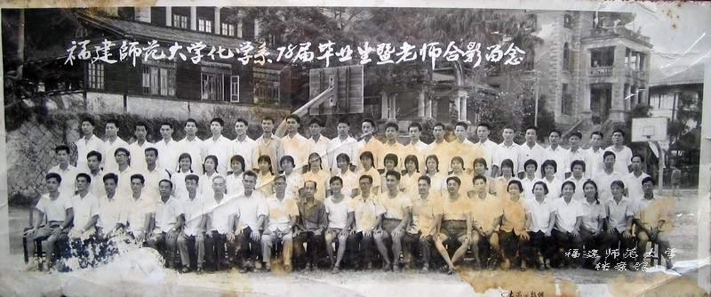 化学系1978届毕业生合影
