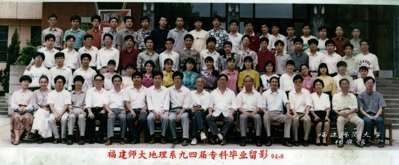 地理系1994届专科毕业生合影