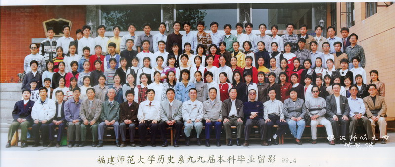 历史系1999届本科毕业合影