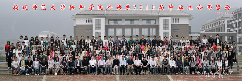 协和学院2010届外语系毕业生合影