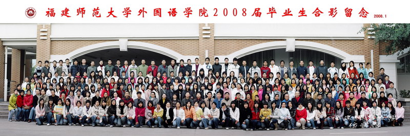外国语学院2008届毕业生合影