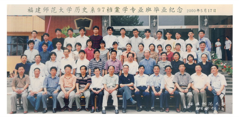 历史系2000届档案学专业毕业合影