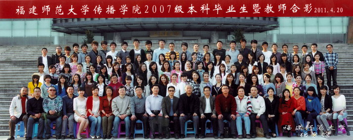 传播学院2011届毕业生合影